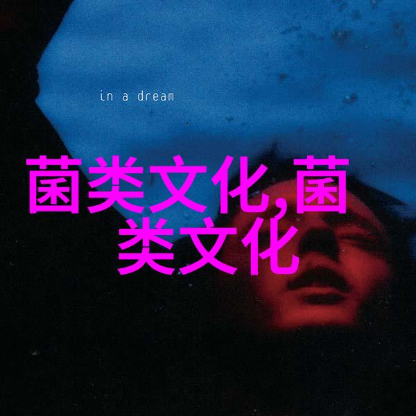 灵芝的传说故事