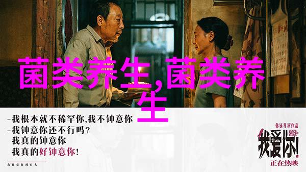 竹荪美味又养生但千万别和这些食物一起吃