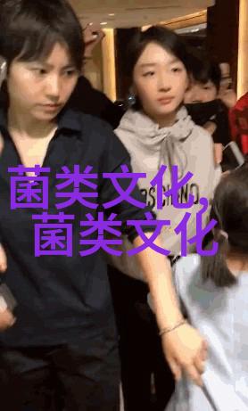 金针菇真有如此好