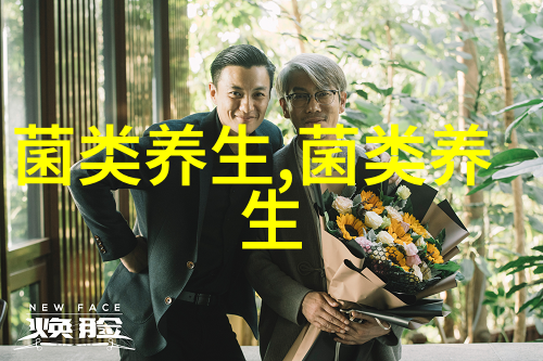 身为菌菇之星的花菇有什么养生功效