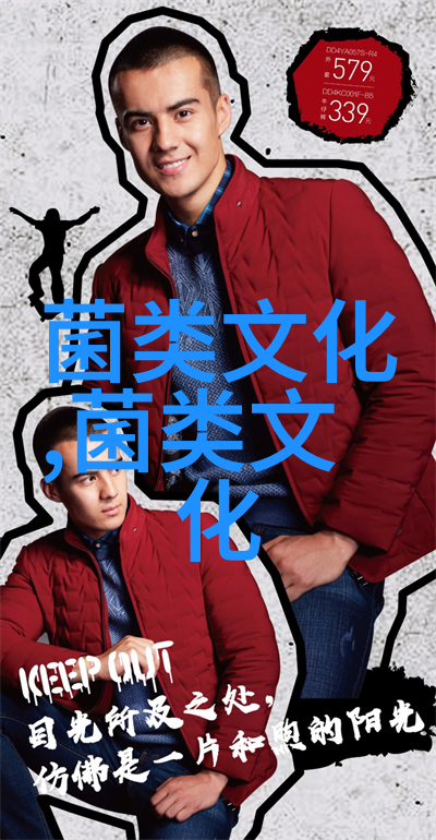源远流长的食菌文化