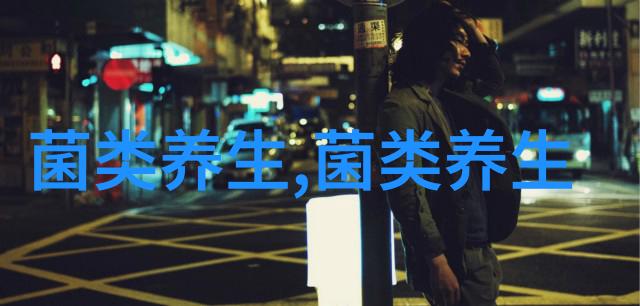 好看又好吃的蘑菇含有什么养生元素