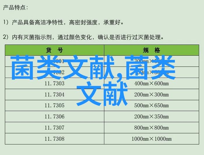 两阶段温度控制发酵对桑黄菌丝生长和胞外多糖产量的影响英文