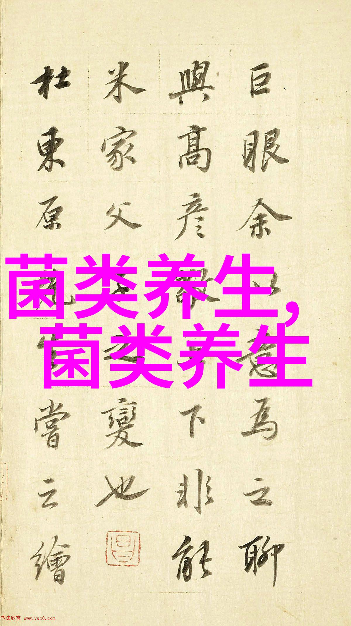 银耳的养生保健功效你都清楚吗