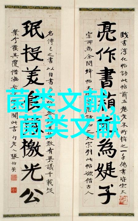 葡萄枝屑栽培平菇配方试验初报