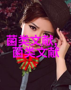 云南7种红菇科野生食用菌营养成分分析