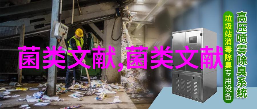 蘑菇母种孢子分离法的关键技术