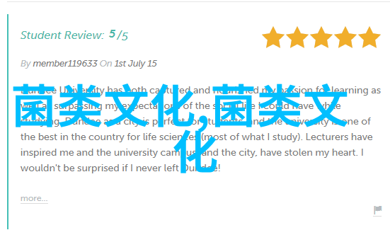 酬酢宴饮尚时鲜明清时代的菌菜